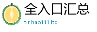 新奥2025年天天开好彩归...